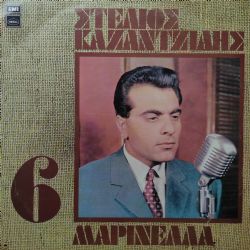 Stelios Kazantzidis Vol.6 - Marinella / Manolya