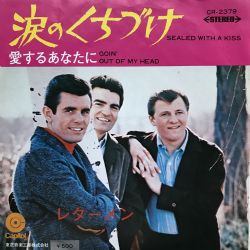 Sealed With A Kiss-Japon baskı