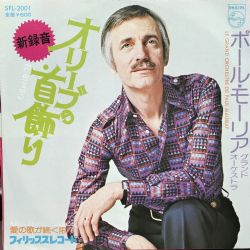 El Bimbo (Yeşilçam Müziği)