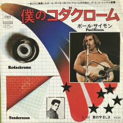 Kodachrome-Japon baskı