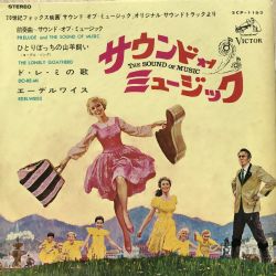 The Sound Of Music (An Original Soundtrack Recording)