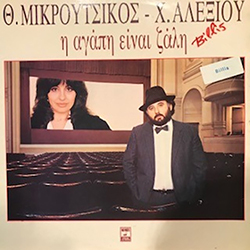 Haris Alexiou