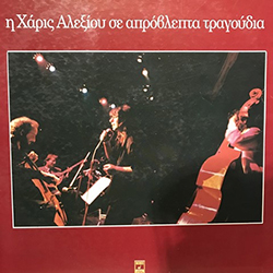 I Haris Alexiou Se Aprovlepta Tragoudia