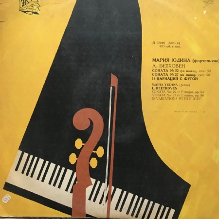 Maria Yudina – Sonata No. 22 In F Major, Op. 54 / Sonata No. 27 In E Minor, Op. 90 / 15 Variations With Fugue