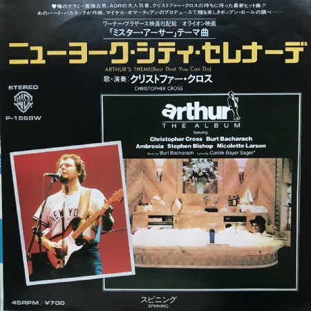 Arthur's Theme