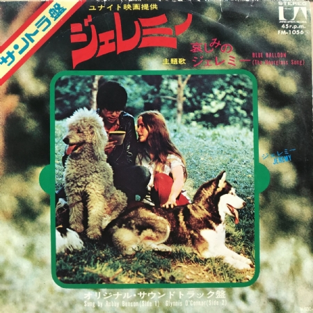 Robby Benson, Glynnis O'Connor – Jeremy-Japon baskı