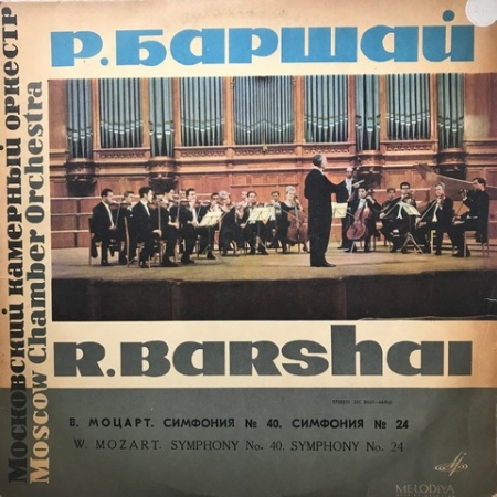 Symphony No.40