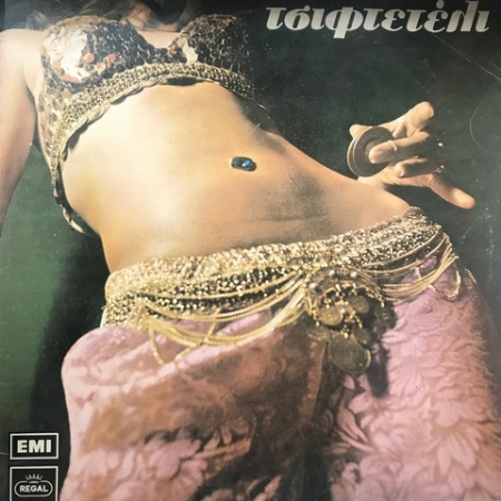 Yunan Çiftetelli ve Dans Müzikleri
