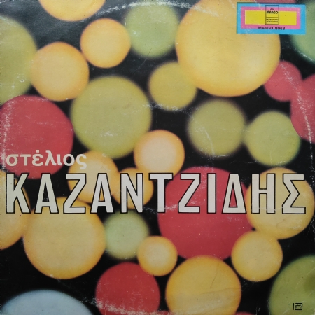 Stylianos Kazantzidis (Duyduk Duymadık Demeyin)