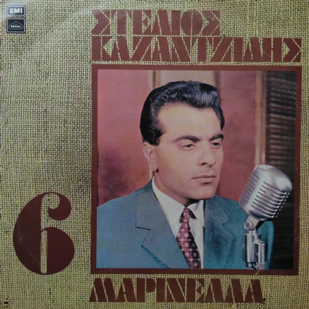 Stelios Kazantzidis Vol.6 - Marinella / Manolya