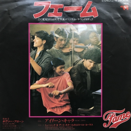 Fame - Original Soundtrack