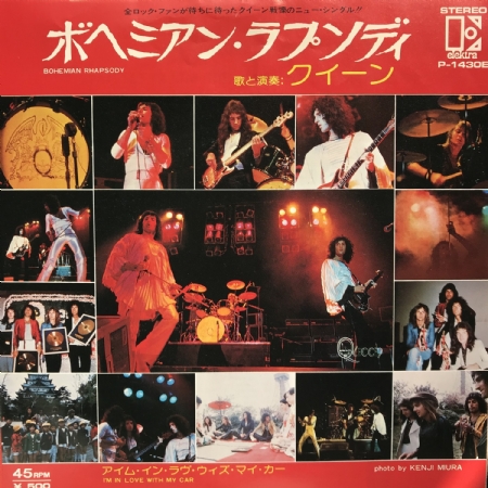 Bohemian Rhapsody