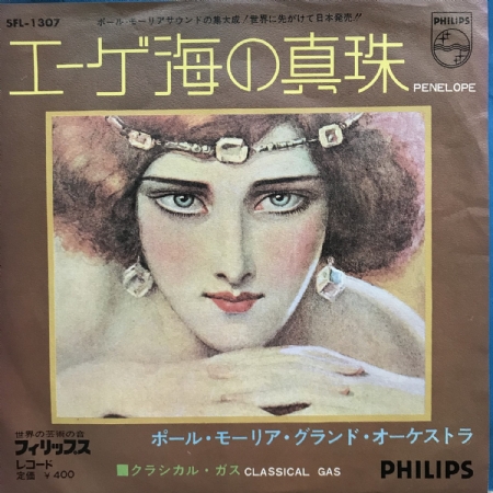 Penelope-Japon baskı