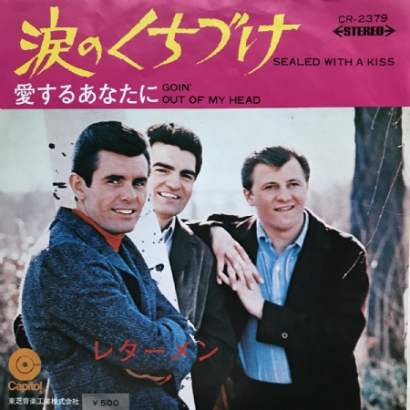 Sealed With A Kiss-Japon baskı