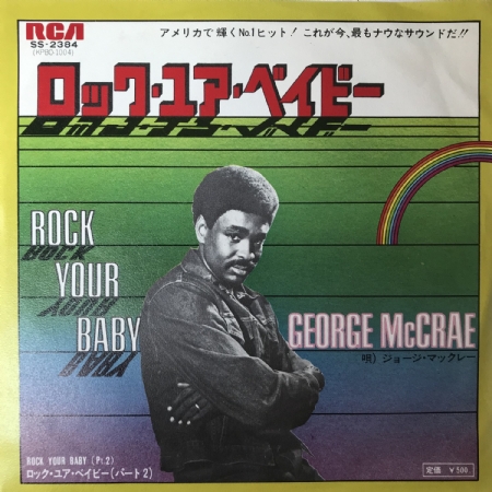 Rock Your Baby-Japon baskı