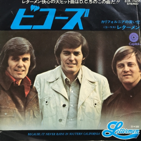 Because-Japon baskı