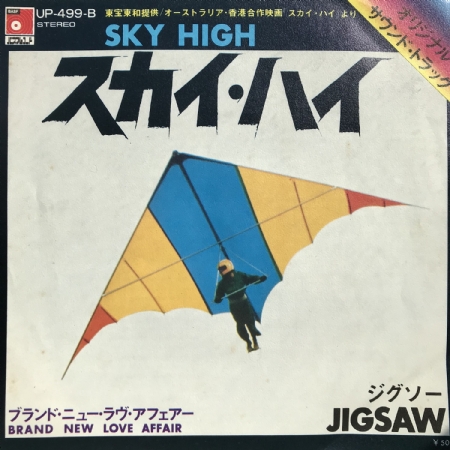 Sky High
