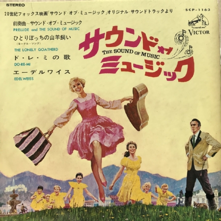 The Sound Of Music (An Original Soundtrack Recording)