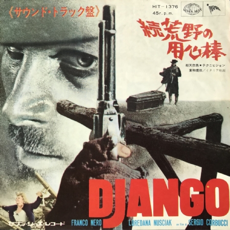 Django