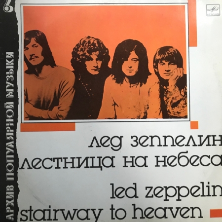 Stairway To Heaven