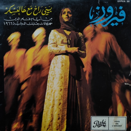 Fairuz - 4 Parçalık EP - Waadi Elak