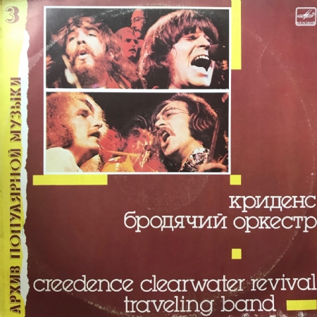 Traveling Band